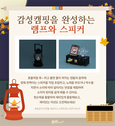 왓슨키트 모바일 추석 패키지 2