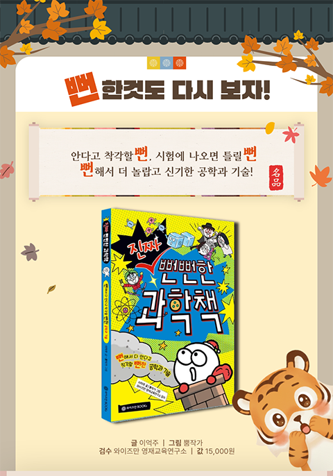 왓슨키트 모바일 추석 패키지 3