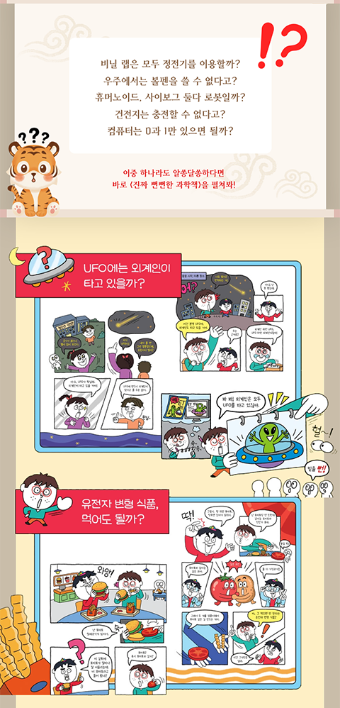 왓슨키트 모바일 추석 패키지 4