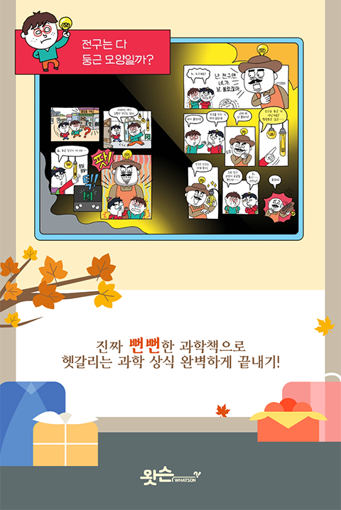 왓슨키트 모바일 추석 패키지 5